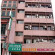 Фото Petaling Hotel 
