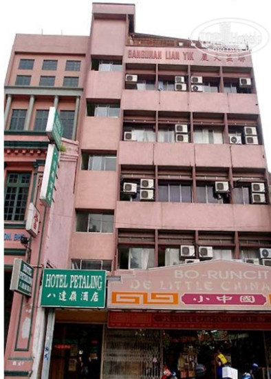 Photos Petaling Hotel