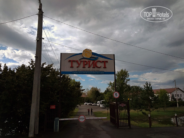 Фото Турист