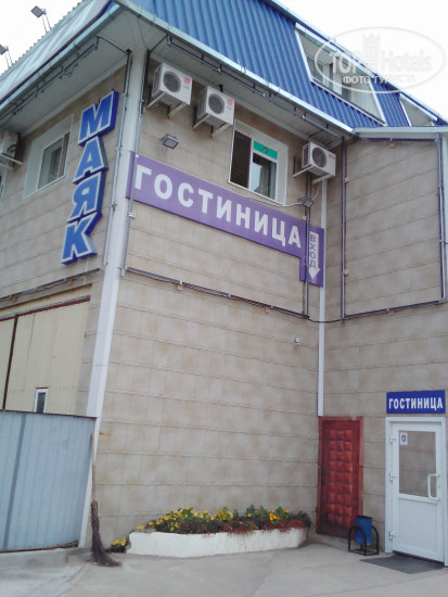 Hotel photo Маяк 