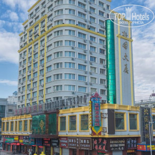 Photos Beiguo Business Hotel