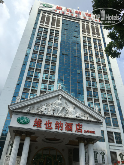 Hotelier's photos Vienna International Hotel - Long Hua Wan Zhong Cheng Branch 4*