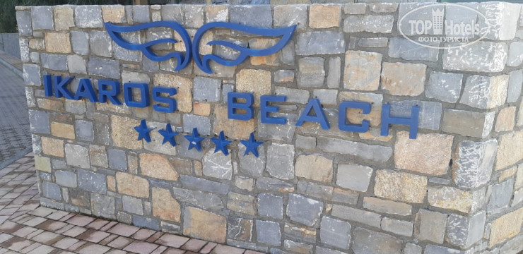 Новые добавленные фото туристов Ikaros Beach Luxury Resort & Spa 5*
