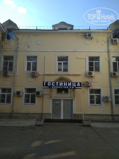 Hotel photo Династия Лефортово 3*