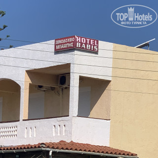 Photos Babis Hotel