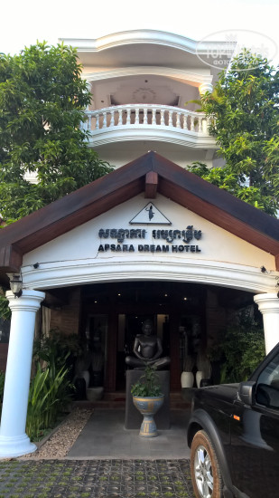 Hotel photo Apsara Dream Hotel 3*