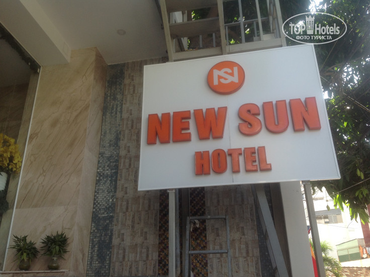 Hotel photo New Sun Hotel 3*