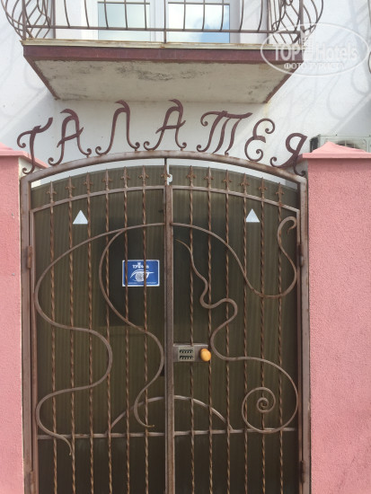 Hotel photo Галатея 