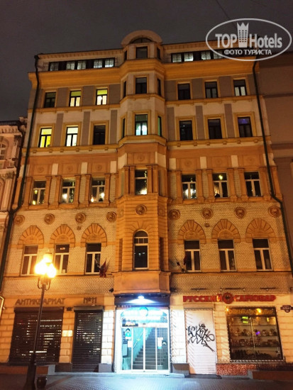 Photos Хостелы Рус - Арбат