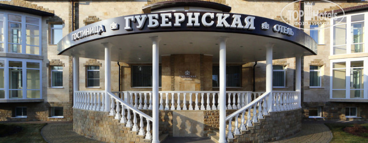 New photos from tourists Gubernskaya Hotel 4*