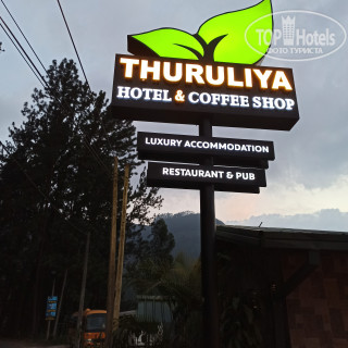 Photos Thuruliya Guest House