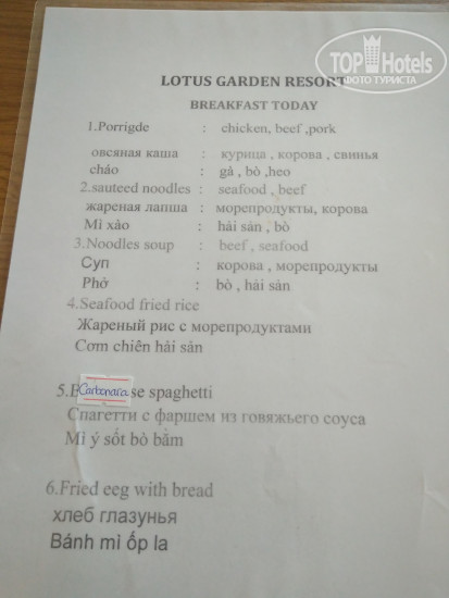 Hotel photo Lotus Garden Resort 3*