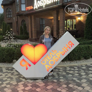 Photos Добрыня