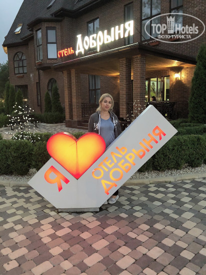 Photos Добрыня