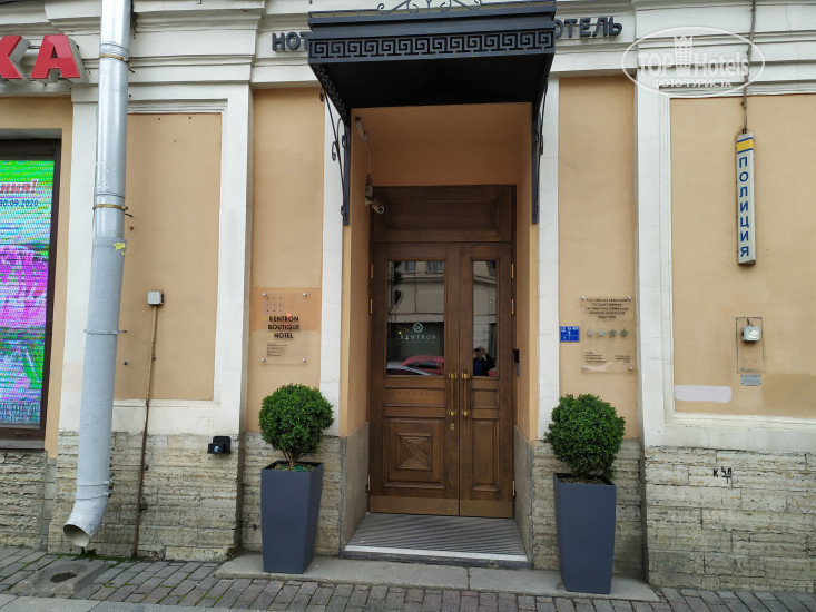 Hotel photo Kentron Boutique Hotel 4*