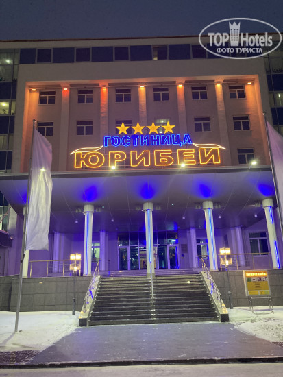 Hotel photo Юрибей 4*