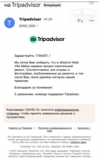 Photos Вилла Малина