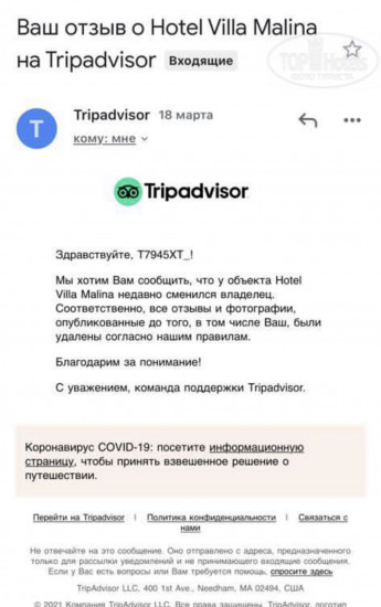 Hotel photo Вилла Малина 
