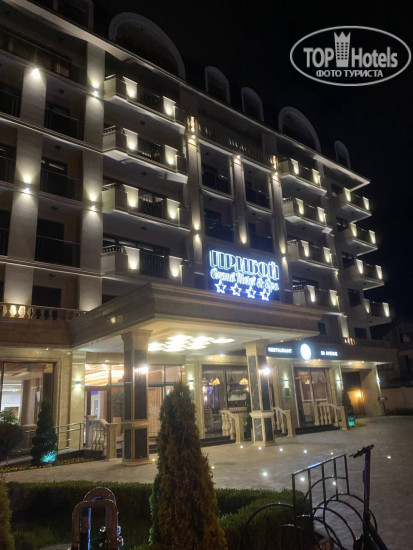 Photos Гранд отель & SPA Прибой