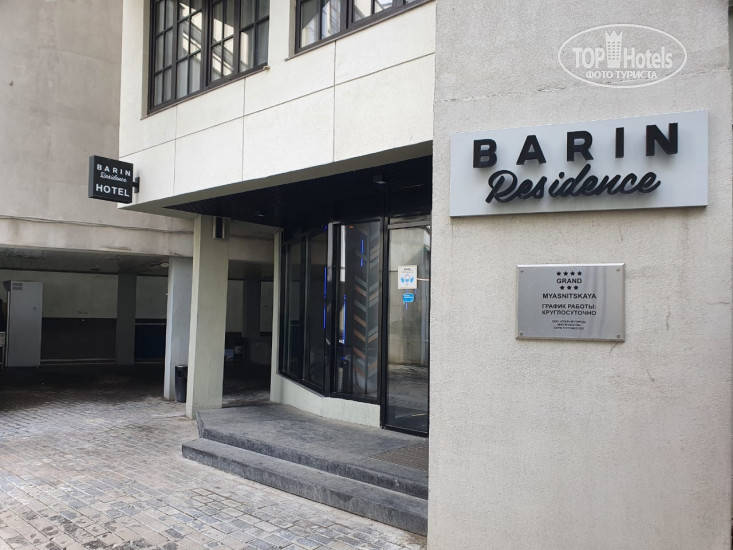 Hotel photo Barin Residence (closed) 