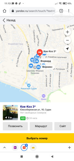 Hotel photo Кок-Коз 