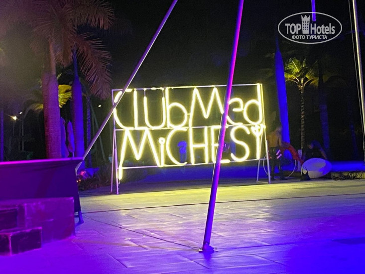 New photos from tourists Club Med Miches Playa Esmeralda 5*