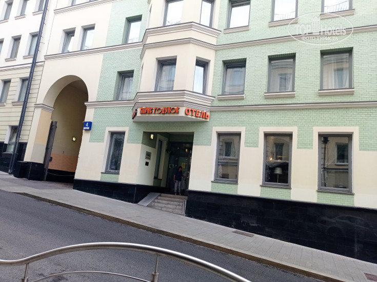 New photos from tourists Boris Godunov Hotel 4*