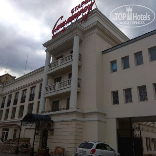 Photos Stariy Stalingrad Hotel (Старый Сталинград)