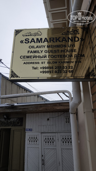 New photos from tourists Гостевой дом Самарканд