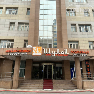 Photos Шумон Отель