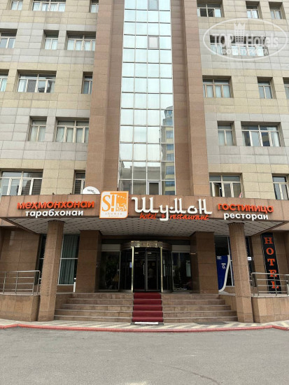 Hotel photo Shumon Hotel 4*