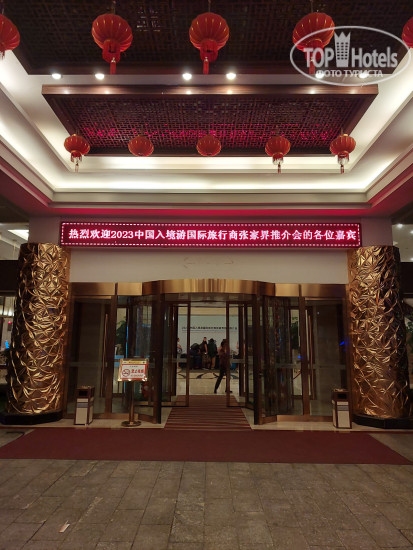 Hotelier's photos Zhangjiajie International Hotel