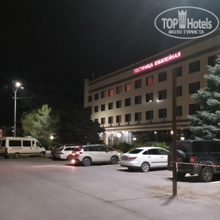 Фото Юбилейная