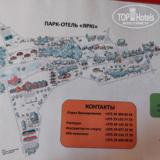 Фото Парк-Отель Яркий