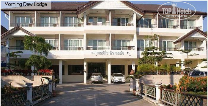 Hotel photo Morning Dew Lodge 3*