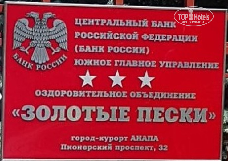 New photos from tourists Золотые пески