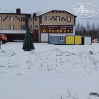 Photos Атмосфера