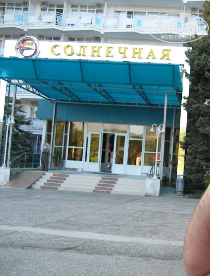 Hotelier's photos Солнечная