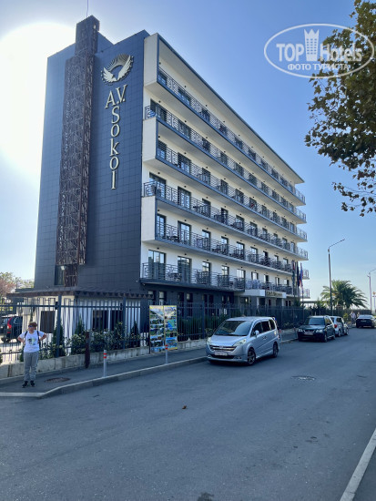 Hotel photo A.V.Sokol 4*