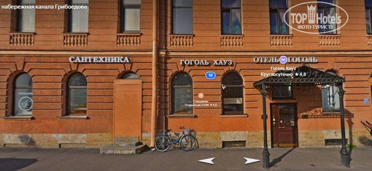 New photos from tourists Гоголь Хауз 4*