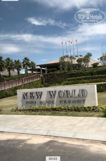 Hotel photo New World Resort Phu Quoc 5*