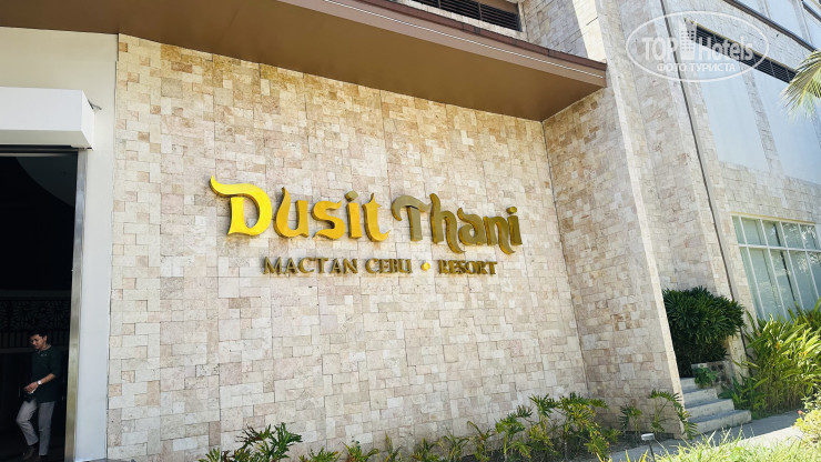 Фото Dusit Thani Mactan Cebu Resort