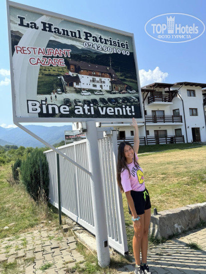 New photos from tourists Hanul Patrisiei