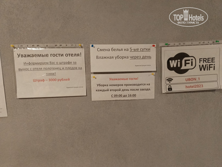 Hotel photo Отель Пицунда 