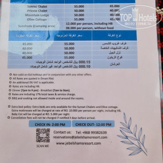 Photos Jebel Shams Resort