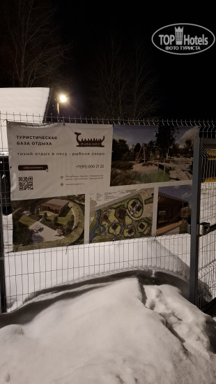 Photos База отдыха Нуозъярви