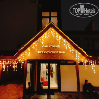 Photos Бузулукский Бор