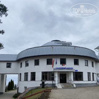 Photos Нарочь санаторий