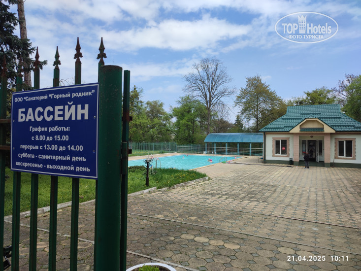 Hotel photo Горный родник 