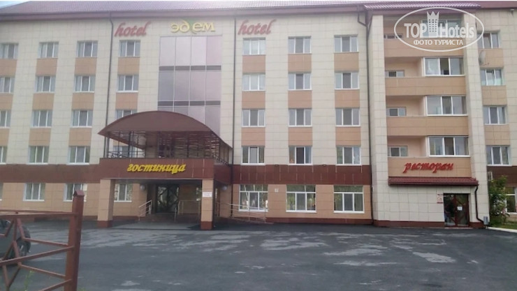 New photos from tourists Эдем 3*